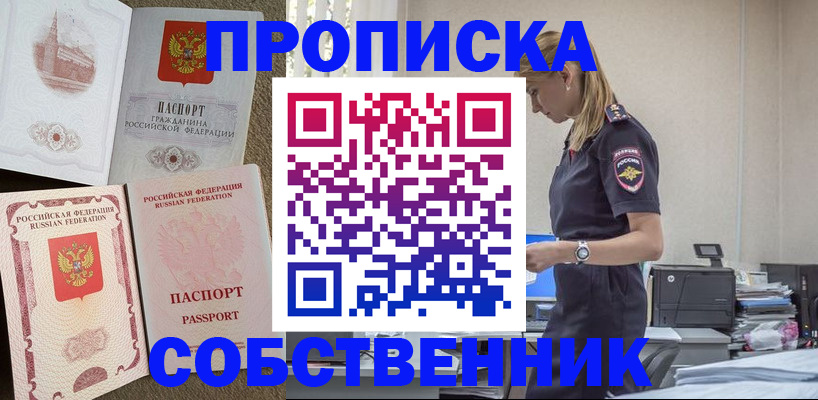 найти адрес прописки в Брянской области