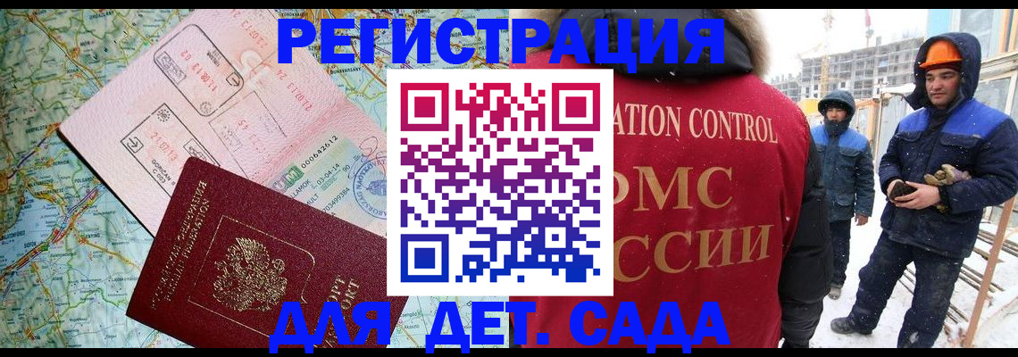 прописка для работы в Брянской области