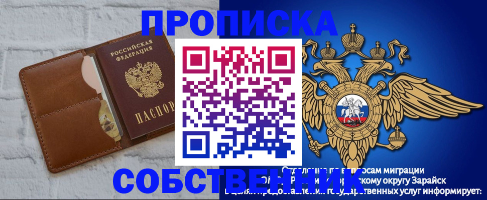 временная регистрация адрес в Брянской области