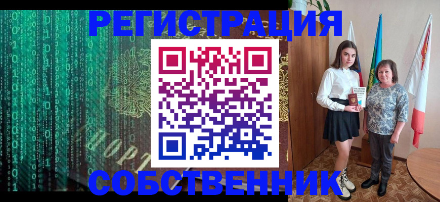 прописка в квартире в Брянской области