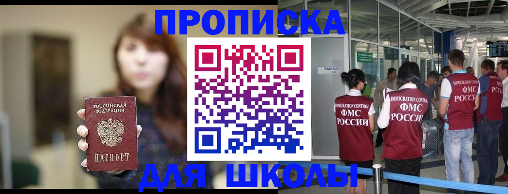 временная регистрация недорого в Брянской области