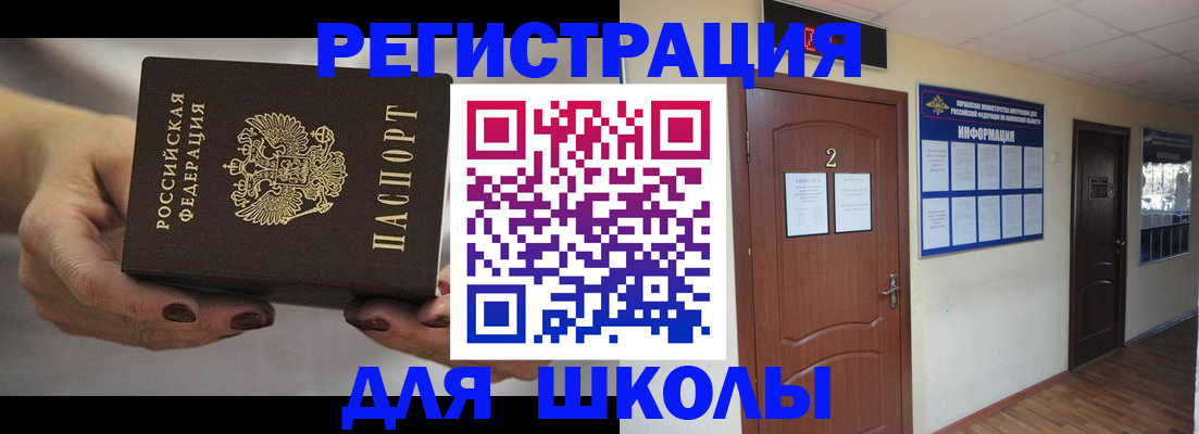 прописка штамп в Брянской области