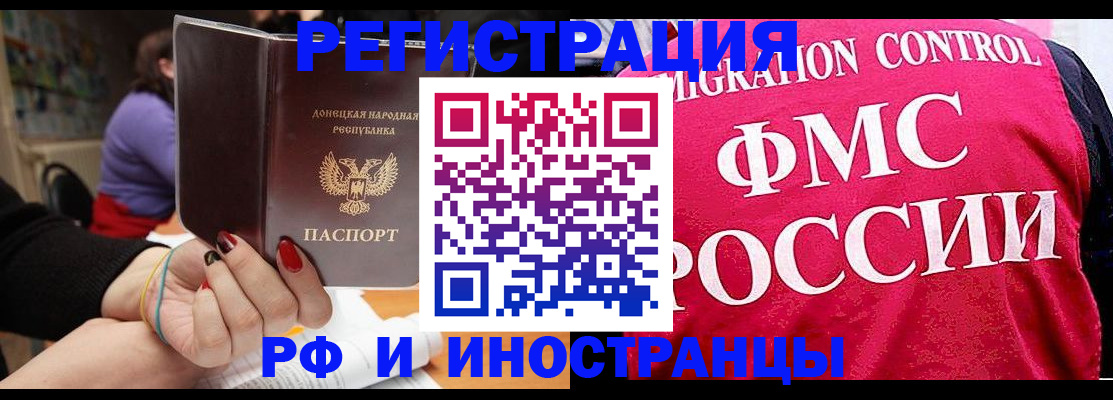 прописка паспорт в Брянской области