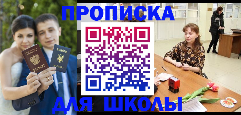 временная регистрация недорого в Брянской области
