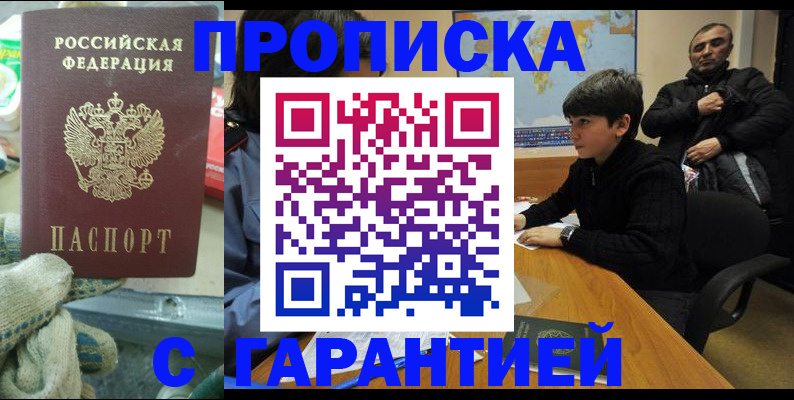 прописка для кредита в Брянской области