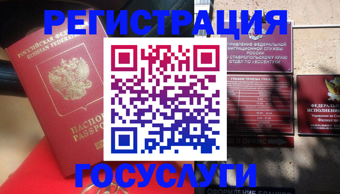 где прописаться в Брянской области