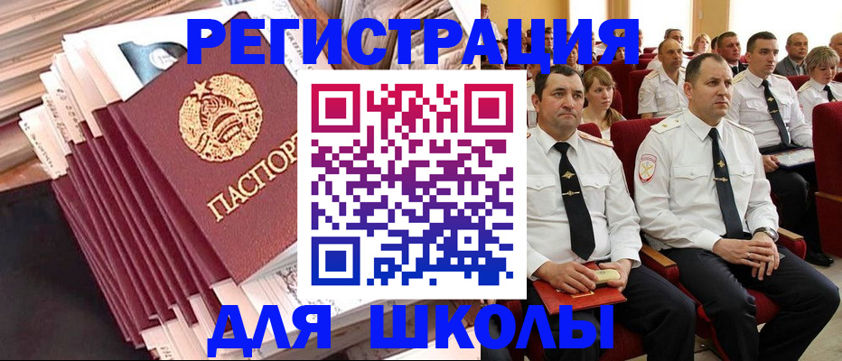 прописка гарантия в Брянской области